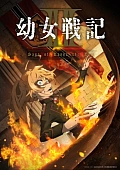 Постер к аниме Военная хроника маленькой девочки 2 сезон