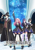 Постер к аниме Чёрная кошка и класс ведьм