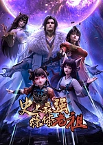 Постер к аниме Сильнейший предок культивации тела в истории