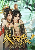 Постер к аниме Какой скандал! 2 сезон