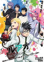 Постер к аниме Убивая юность