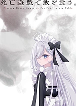 Постер к аниме Смертельная игра ради еды на столе