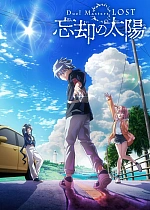 Постер к аниме Мастера дуэлей: Пропавшие — Солнце забвения