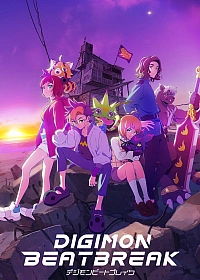 Постер к аниме Дигимоны: Битбрейк