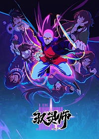 Постер к аниме Повелитель духов