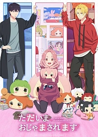 Постер к аниме Я вернулась! Надеюсь, не слишком помешаю