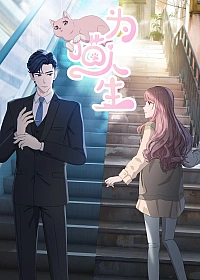 Постер к аниме Моя странная жизнь