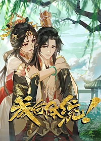 Постер к аниме Какой скандал! 2 сезон