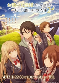 Постер к аниме Ангел по соседству 2 сезон