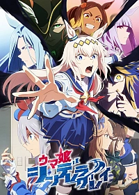 Постер к аниме Девушки-пони: Серая Золушка. Часть 2