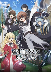 Постер к аниме Волшебник Кунон всё видит