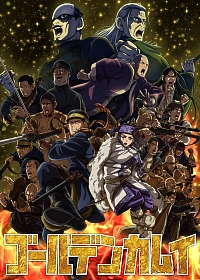 Постер к аниме Золотое божество: Финал