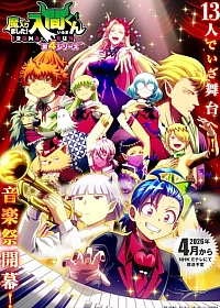 Постер к аниме Добро пожаловать в ад, Ирума! 4 сезон