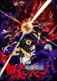 Постер к аниме Адский учитель Нубэ (2025). Часть 2