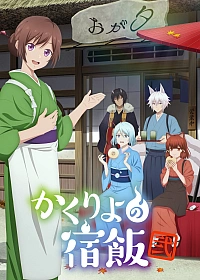 Постер к аниме Повар небесной гостиницы 2 сезон