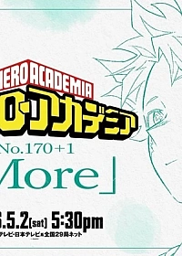 Постер к аниме Моя геройская академия: Больше