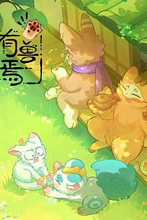 Постер к аниме Мифические звери 5 сезон