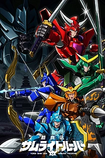 Постер к аниме Истинные чудотворные рыцари