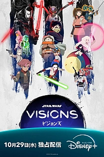 Постер к аниме Звёздные войны: Видения 3 сезон