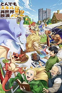 Постер к аниме Кулинарные скитания в параллельном мире 2 сезон