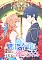 Постер к аниме Принц соседней страны обожает злодейку
