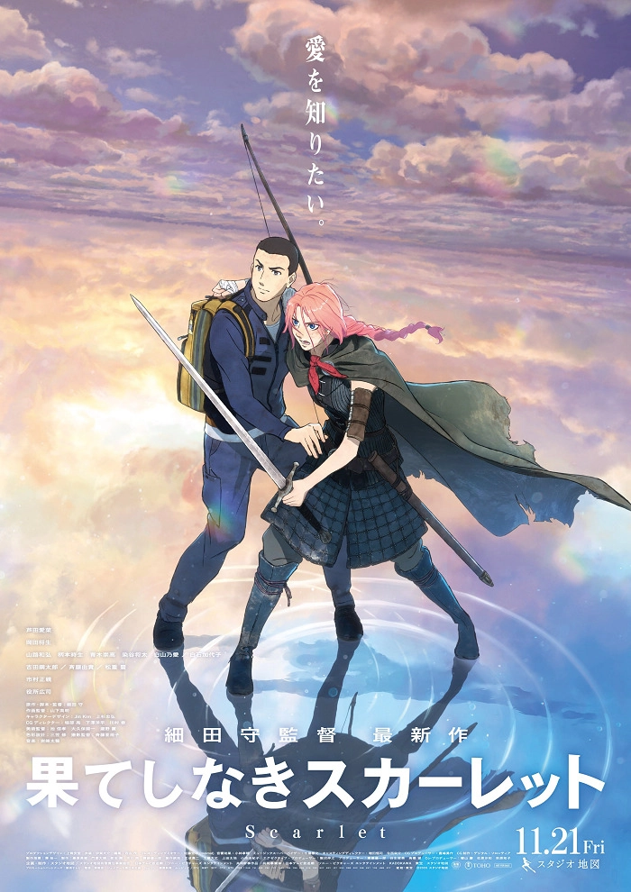 Аниме Бесконечность Скарлет постер