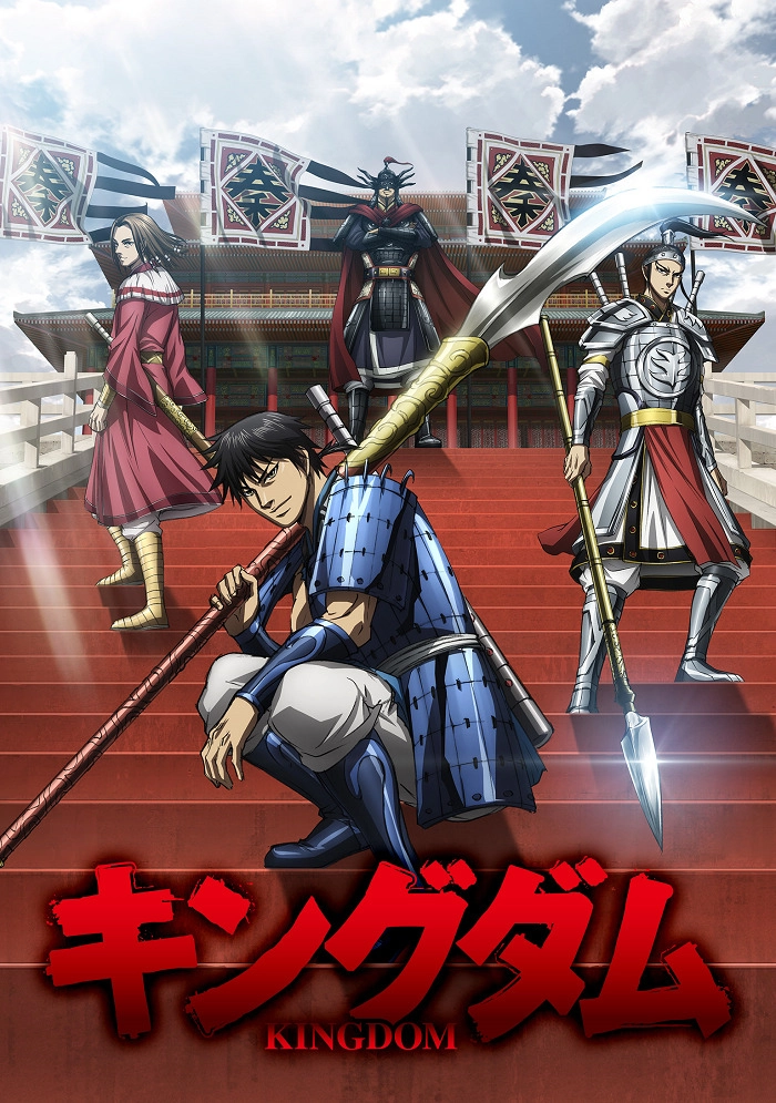 Аниме Царство 6 сезон постер