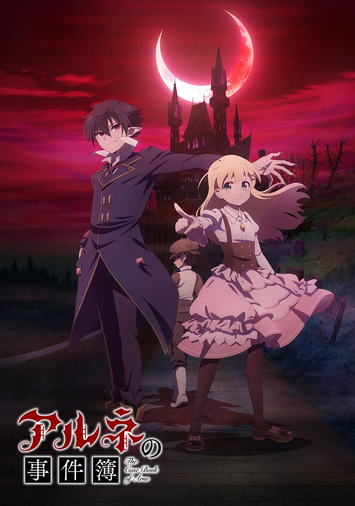 Аниме Дело Арне постер