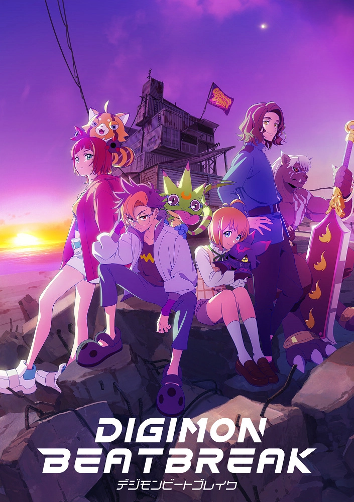 Аниме Дигимоны: Битбрейк постер