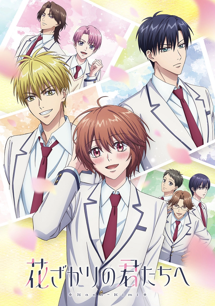 Аниме Для тебя во всём цвету постер