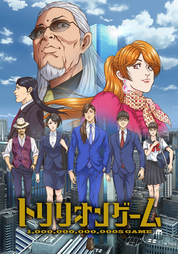 Аниме Игра на триллион постер