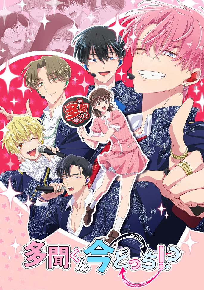 Аниме Какой сейчас Тамон?! постер