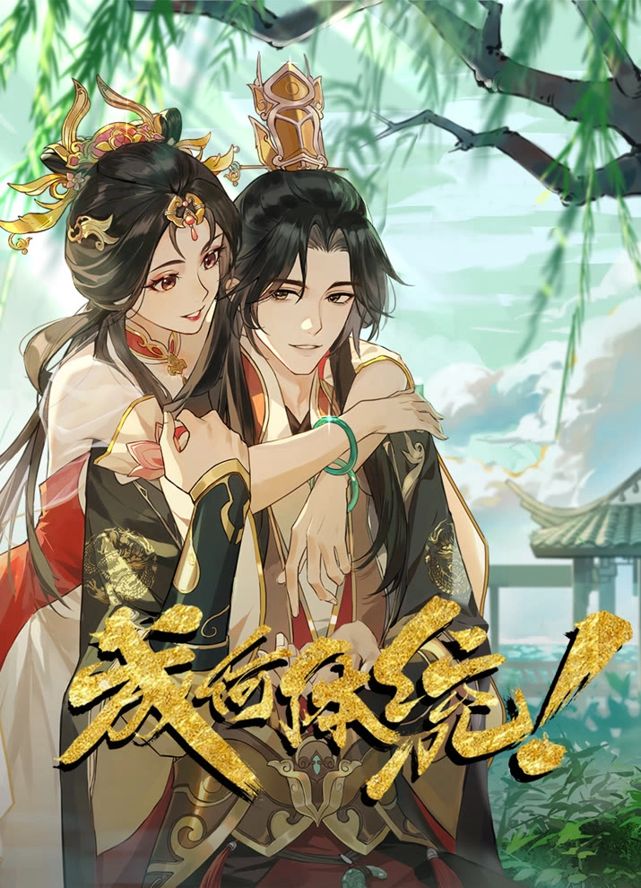 Аниме Какой скандал! 2 сезон постер