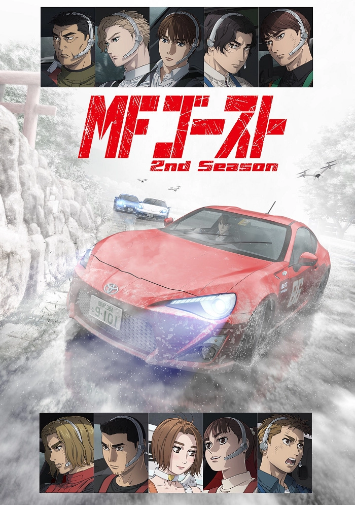 Аниме MF Призрак 2 сезон постер