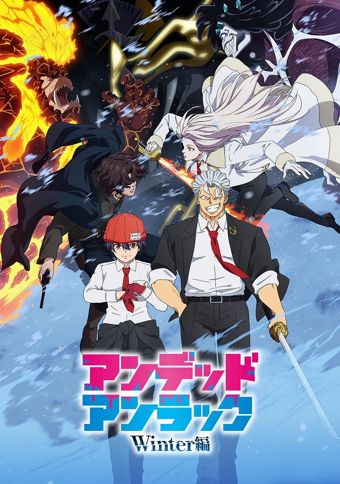 Аниме Нежить и Неудача: Зима постер