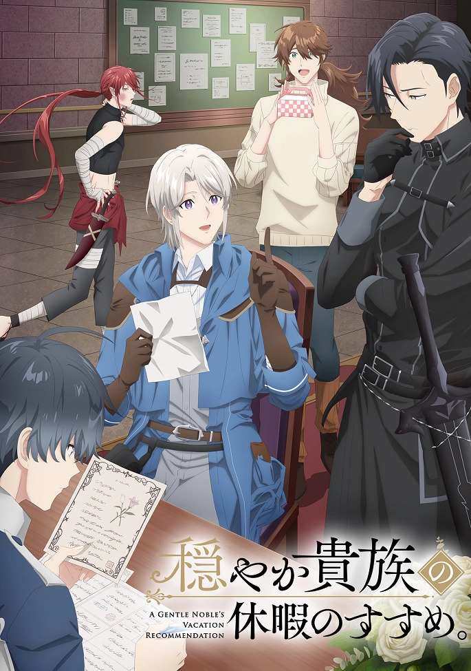 Аниме Предложение отпуска для скромного дворянина постер