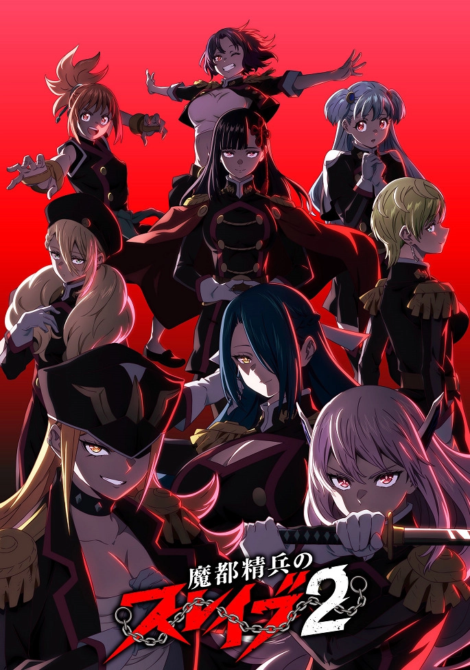 Аниме Раб спецотряда демонического города 2 сезон постер