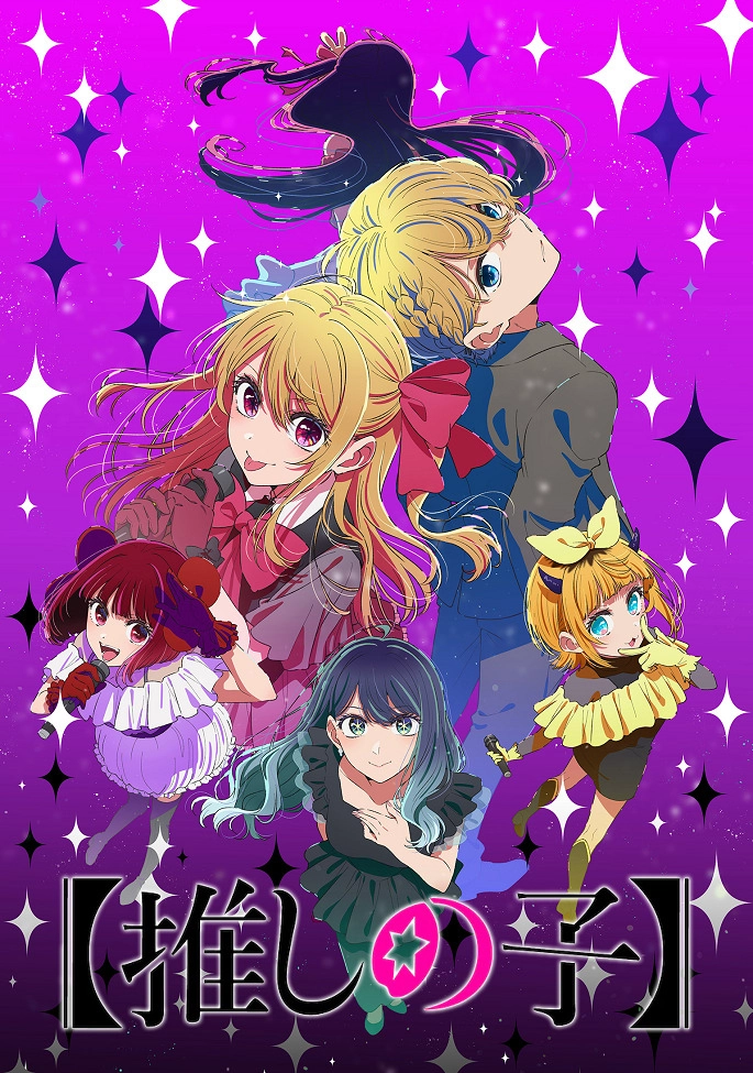 Аниме Ребёнок идола 3 сезон постер