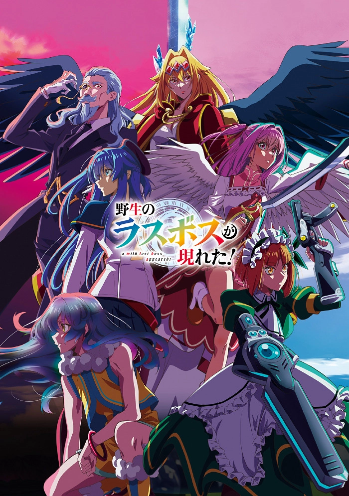 Аниме Шальной последний босс явился! постер
