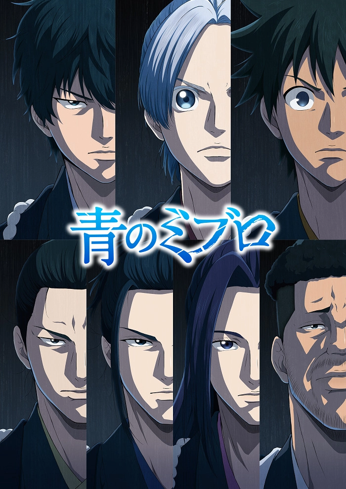 Аниме Синие Мибуро: Убийство Сэридзавы постер