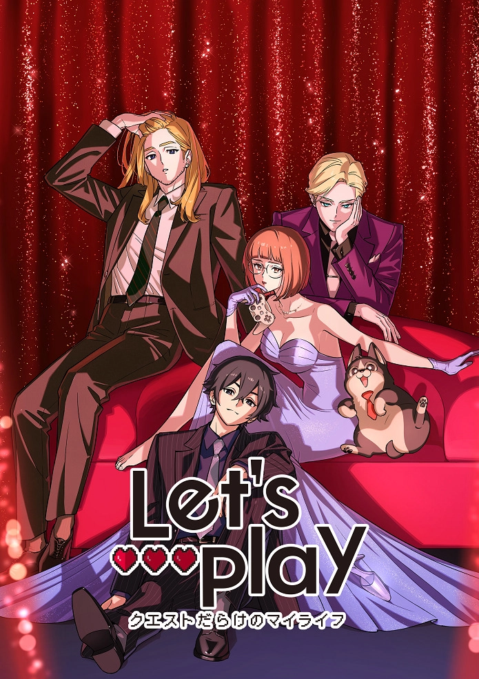 Аниме Сыграем: Моя жизнь, полная квестов постер