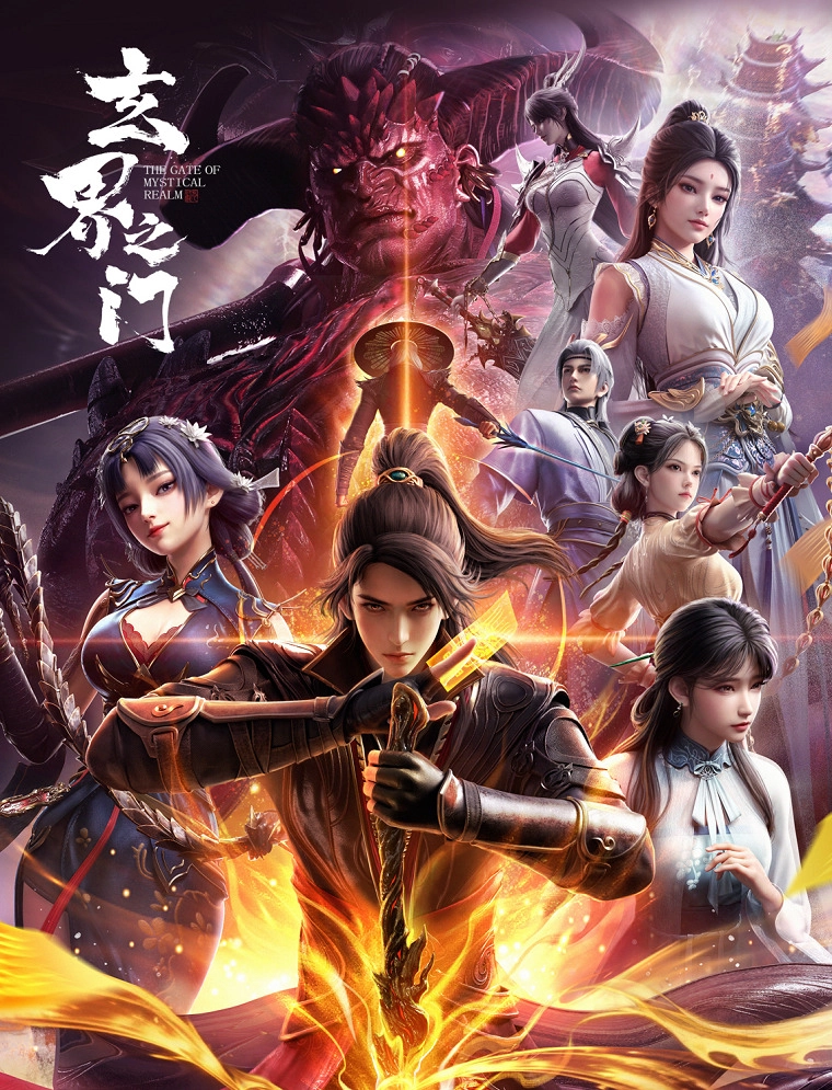 Аниме Тайный мир между вратами постер