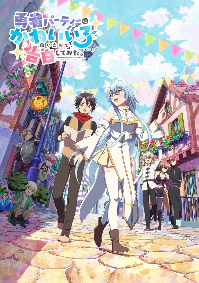 Аниме В команде героя была милая девушка, так что я признался ей постер