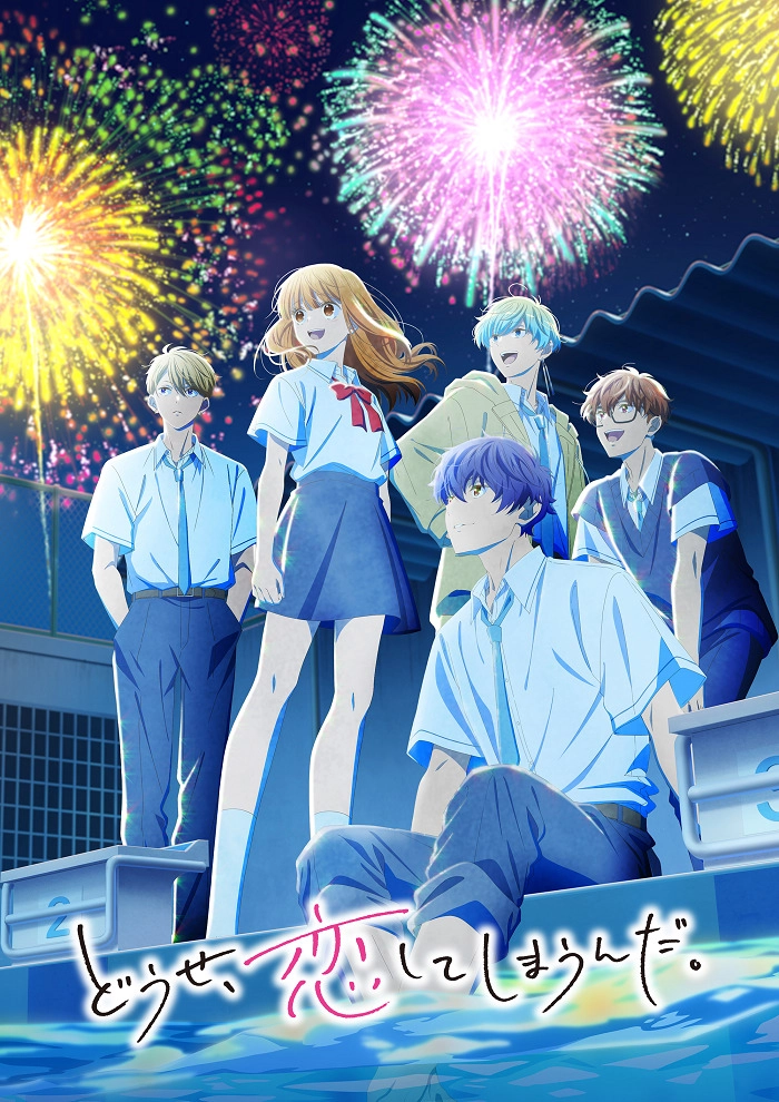 Аниме В любом случае я влюблюсь в тебя 2 сезон постер