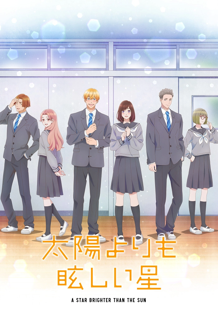 Аниме Звезда, что ярче солнца постер