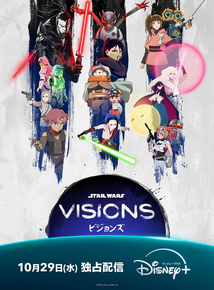 Аниме Звёздные войны: Видения 3 сезон постер