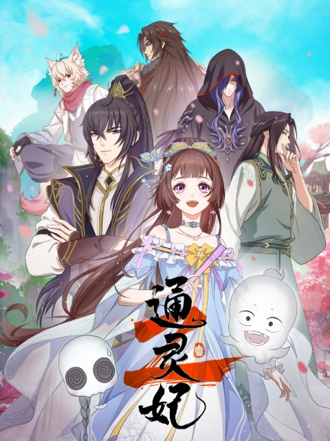 Аниме Императорская наложница 2 сезон постер